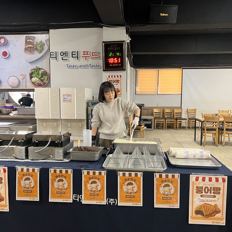 26.02.05(목) 충북 음성군에 소재한 사업장에서 식사 후 수제붕어빵을 만들어서 제공했어요~~