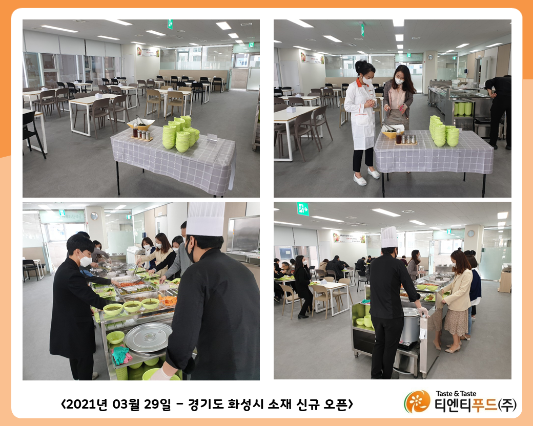 티엔티푸드(주) 신규 오픈