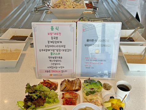 26.01월 경기도 안양시 소재 사업장에서 최근 제공했던 정성 가득한 메뉴들~