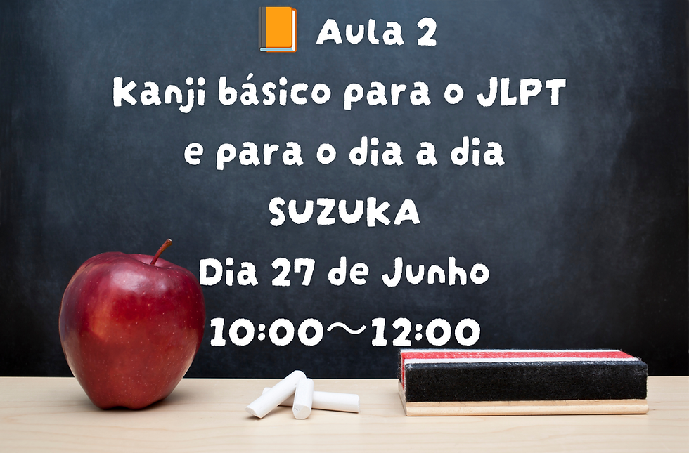 📚 Curso de Leitura e Escrita em Japonês 📙 Aula 2 Kanji básico para o JLPT (10:00~)
