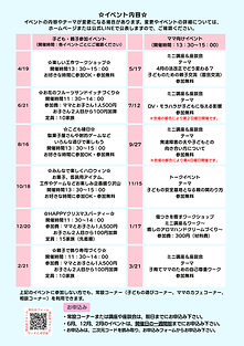ほっとサロンチラシ (1).png