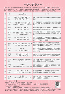 令和8年こころのケア講座 (1).png
