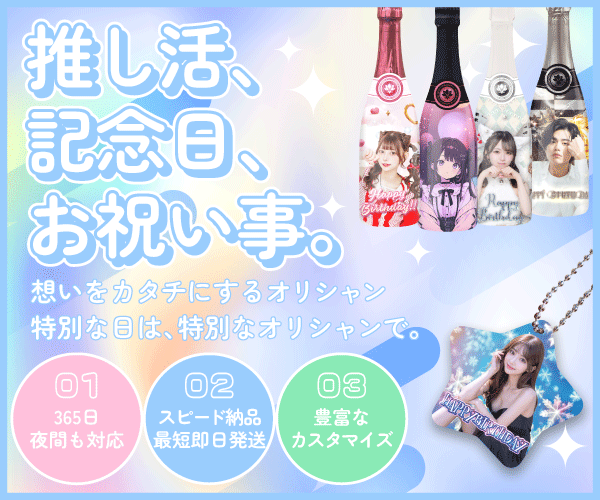 オリシャンはオリシャンドットコム
