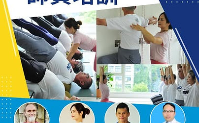 樂齡瑜珈師資培訓Level1
