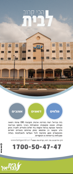 roll up רול אפ מעוצב