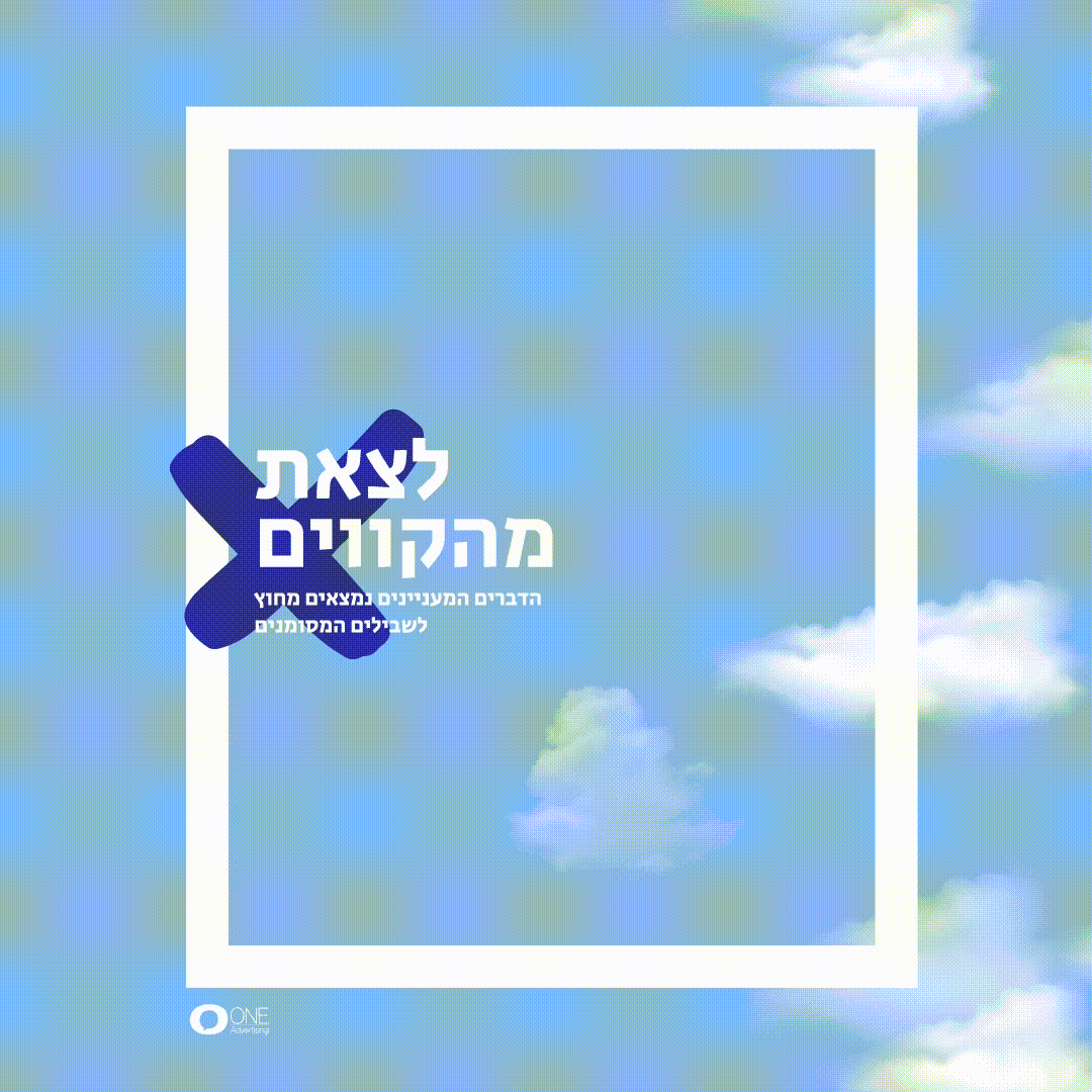 מרדנות פינת ההשראה | טלי דביר לבנת