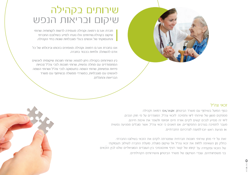 מצגת ממותגת ומעוצבת