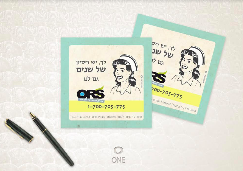 מגנט רטרו מעוצב