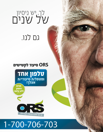 לך יש ניסיון של שנים גלויה