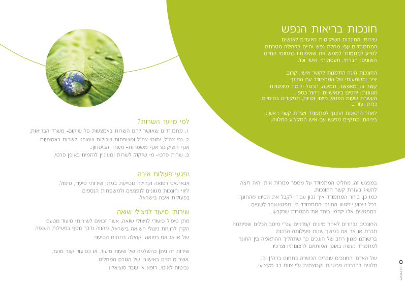 מצגת חברה מעוצבת