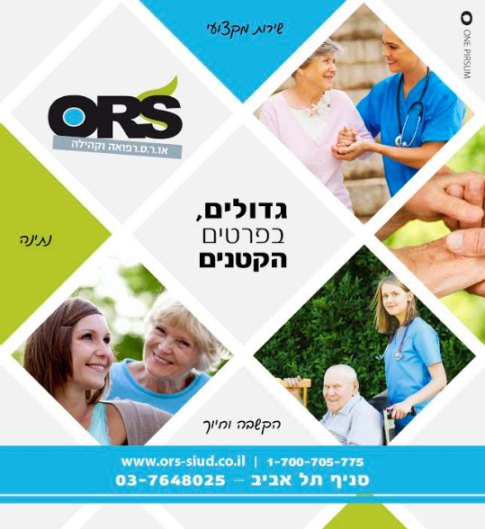 גלויה גדולים בפרטים הקטנים