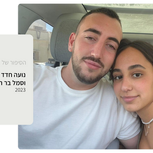 נועה חדד כותבת על אהובה, סמל בר רוזנשטיין, לוחם בגדוד 51 בגולני, שנהרג בקרב בכיסופים ב-7.10