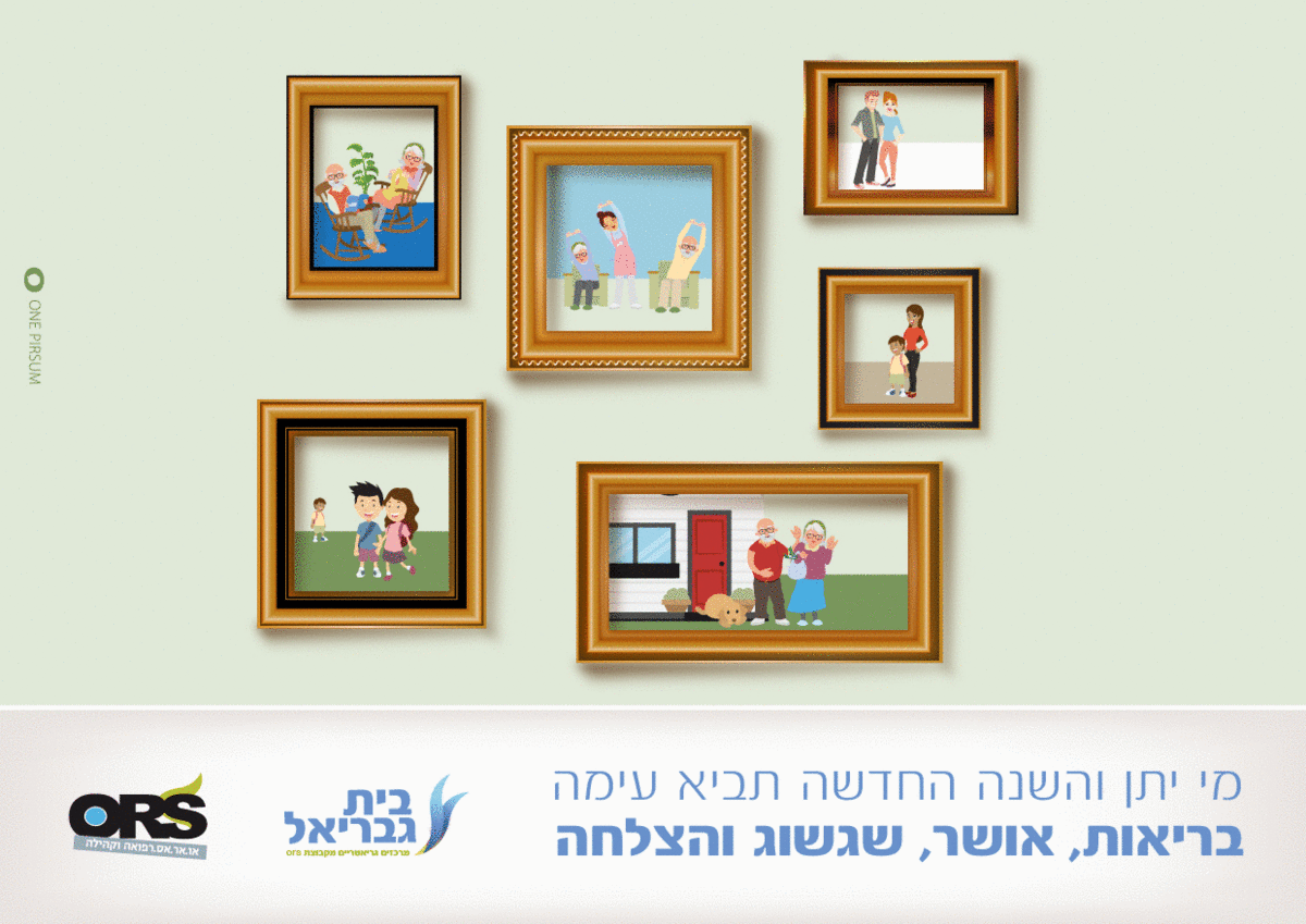 שנה טובה.gif