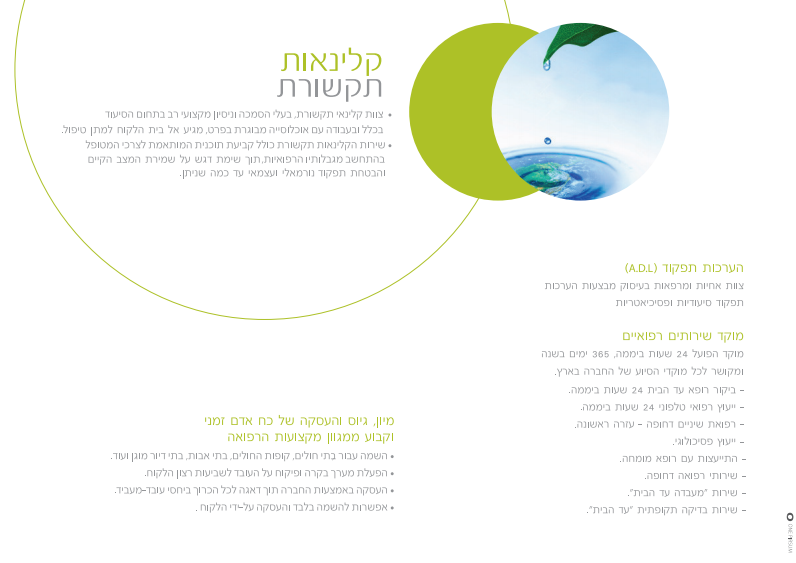 מצגת חברה מעוצבת