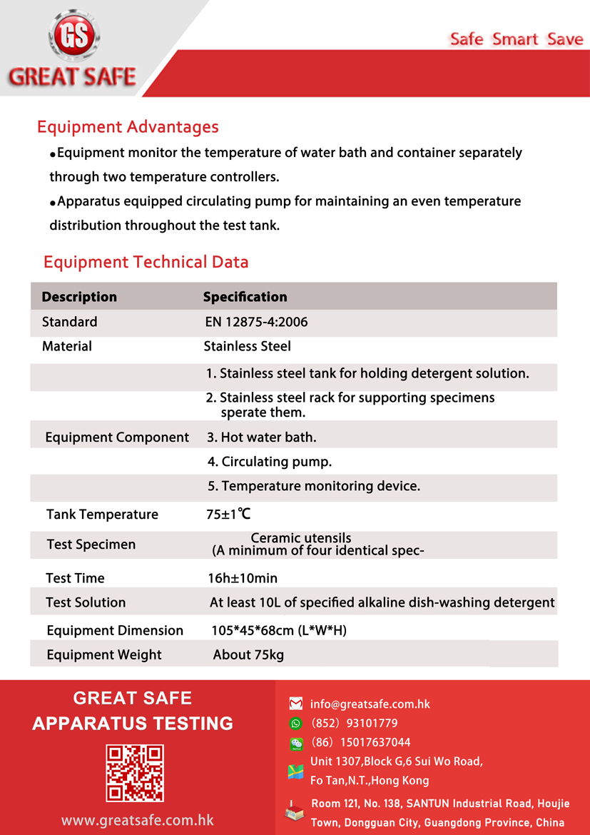 섬네일: 식기 세척 저항 시험기