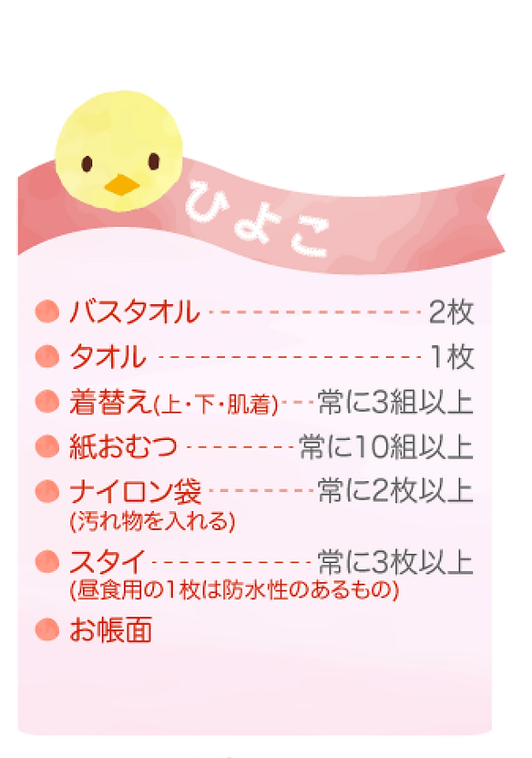 ひよこ.webp