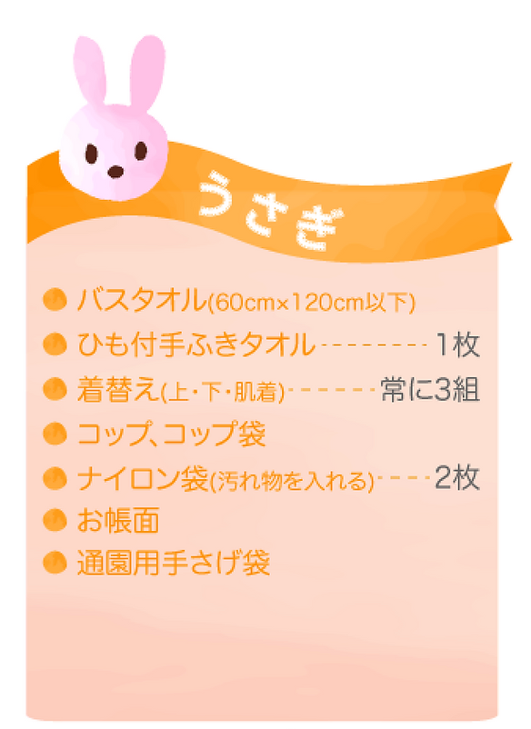 うさぎ.webp
