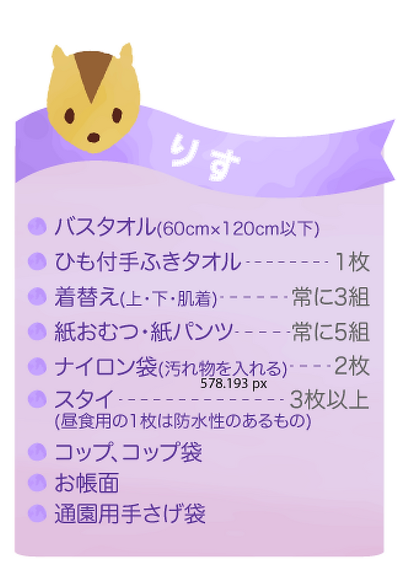 りす.webp
