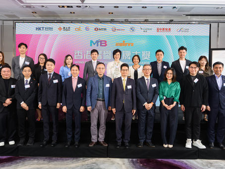 評審及嘉許活動統籌案例分享：香港響譽品牌大獎（MIB大獎）2025