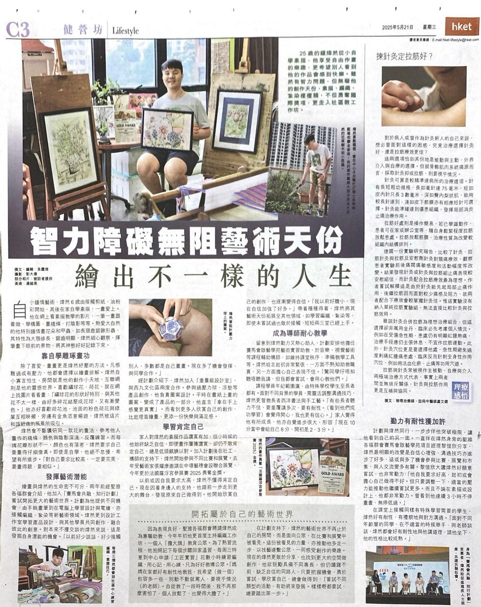 Feature interviews offered the public greater insight into how “Jockey Club Collaborative Project for Inclusive Employment” supported PWDs participants realizing their strengths and opening up new horizons for their personal journeys.