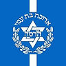 המרכז הרפואי הדסה