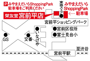 みや_edited.png