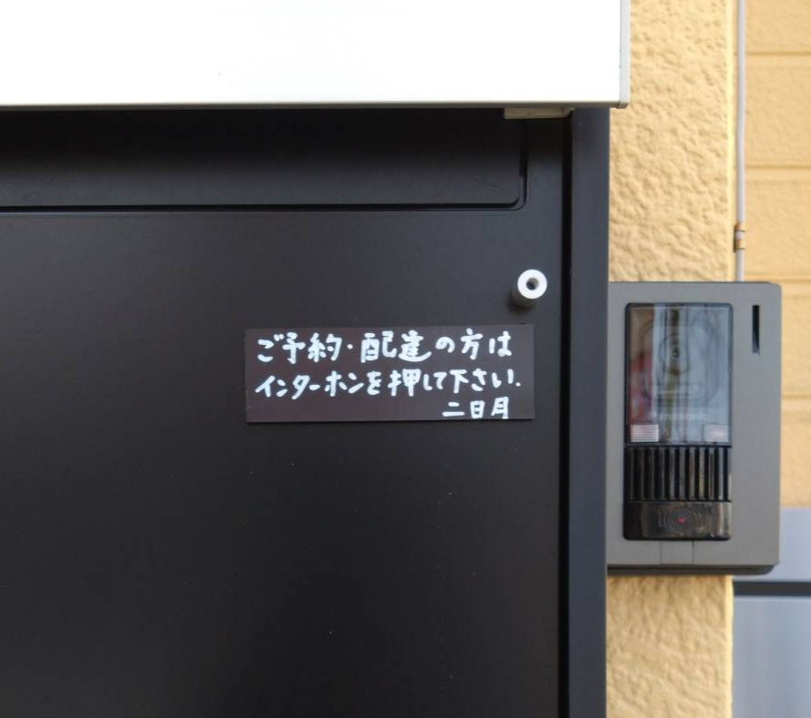 順路インターホン_edited.jpg