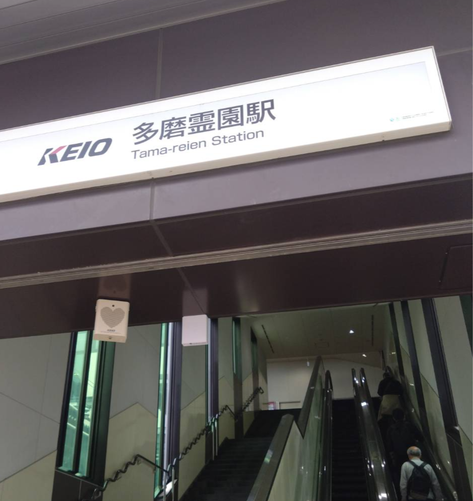 駅_edited_edited.png