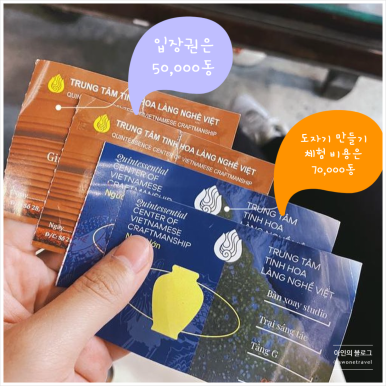 하노이 바쯔짱 도자기마을 체험 여행 명소