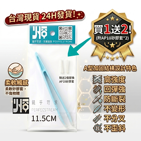 商品有色差時,應以實際商品為準。 「因螢幕顯示差異可能產生色差」 (2).png