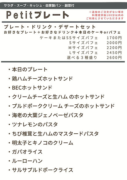 フードメニュー.jpg