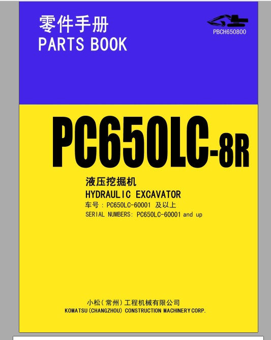 Miniatura: Catálogo de Peças PC650lc-8r Komatsu