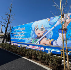 KONOSUBA INVADE LAS CALLES DE JAPÓN: ¿EN UN CAMIÓN?