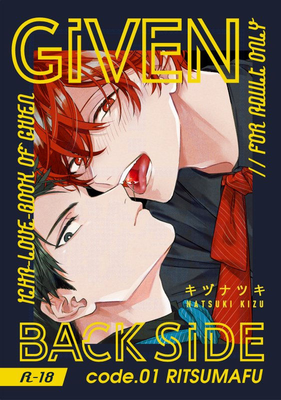 GIVEN LANZARÁ UN LIBRO R-18 DE MAFUYU SATO Y RITSUKA UENOYAMA
