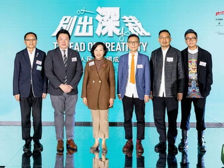『別出「深」裁 – 時裝設計比賽2024』總決賽