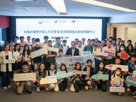《共創明 Teen》星級導師活動|探索新聞主播與數碼媒體前路