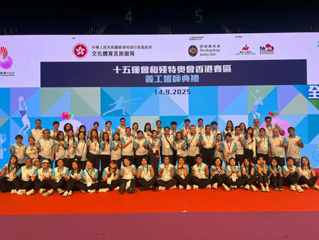 第十五屆全國運動會志願者制服隆重登場