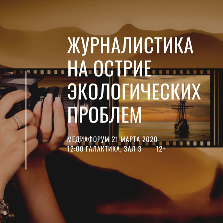 МЕДИАФОРУМ