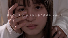 映画「魚の目」