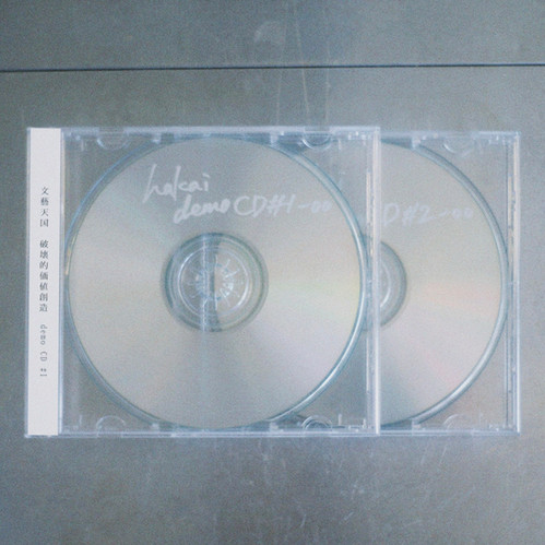 文藝天国 破壊的価値創造 demo CD 破壊的価値創造 demo CD #1 #2 | 文藝天国 オフィシャルウェブサイト