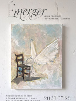 文藝天国 inst concert「Émerger」