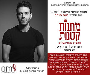 מודעה חוץ לסינגפור.jpeg