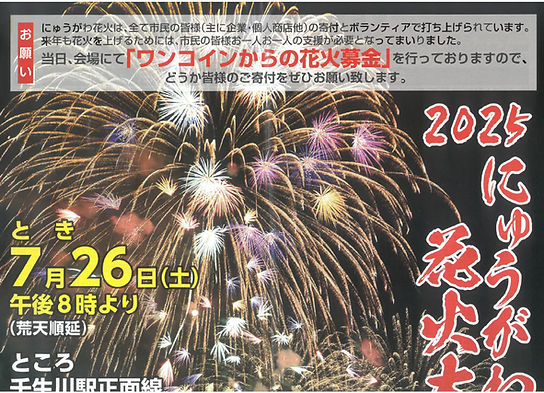 2025プログラム上-2_edited.jpg