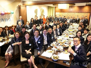 拾光而上,共谱新章 —— ChAbS十周年志愿者庆祝晚宴圆满落幕
