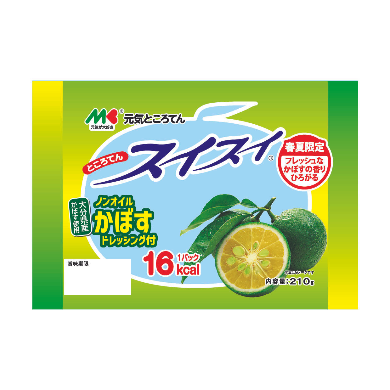 HP用-スイスイかぼす.jpg