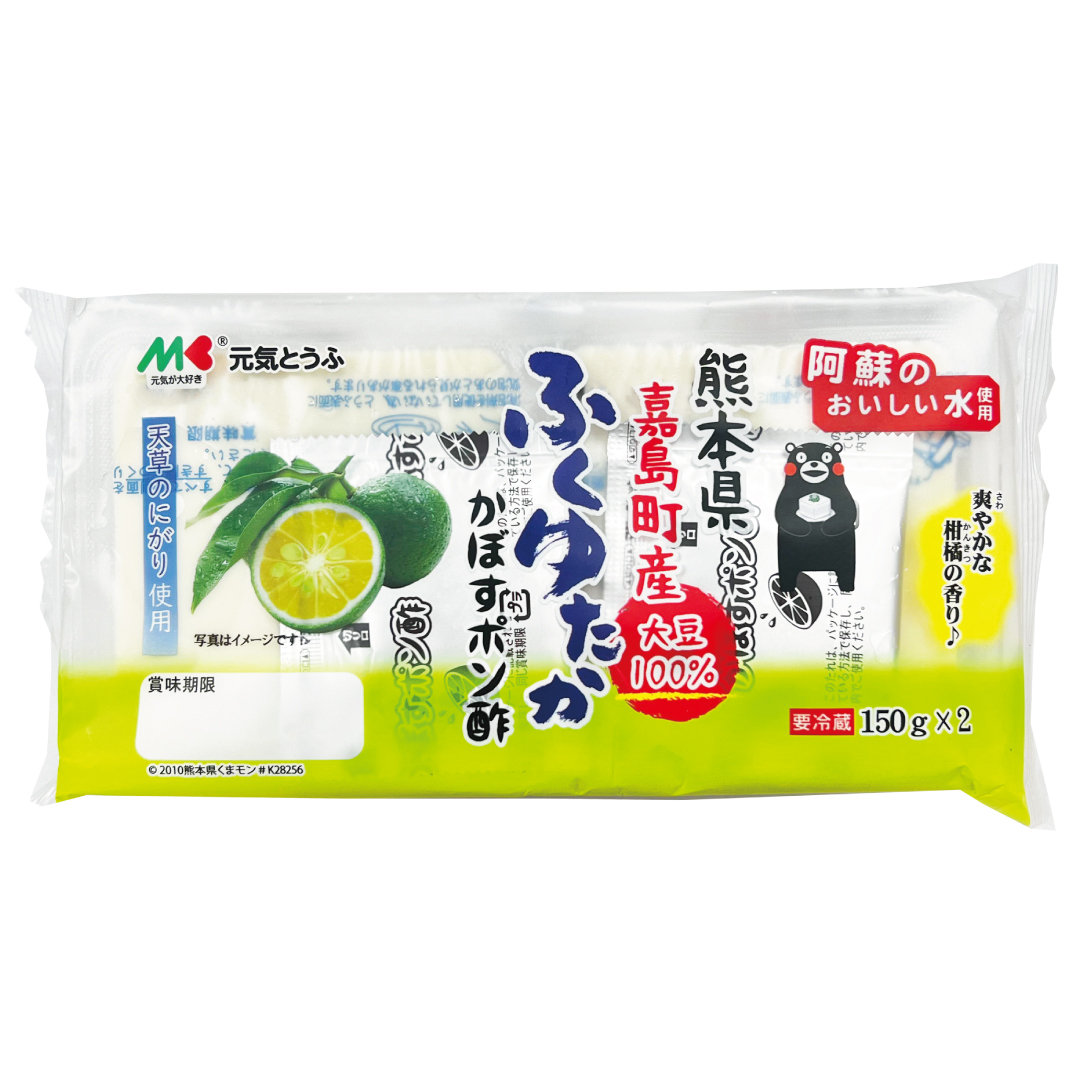 元気とうふ 熊本県産ふくゆたか かぼすポン酢｜マルキン食品株式会社