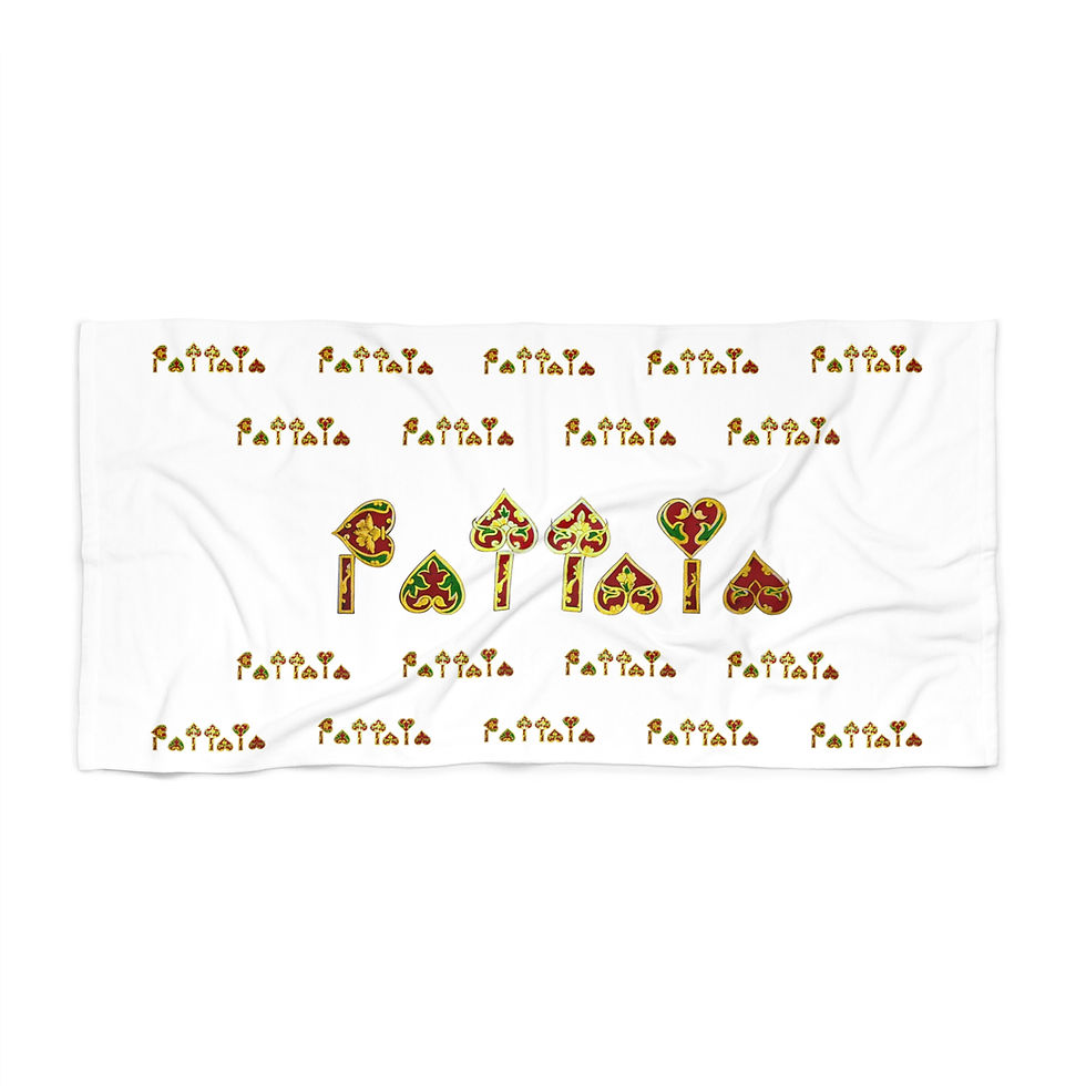 Pattaya Calligraphy Heart Art Beach Towel