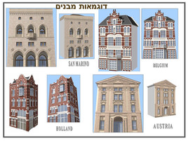 דוגמאות למבנים 1.JPG