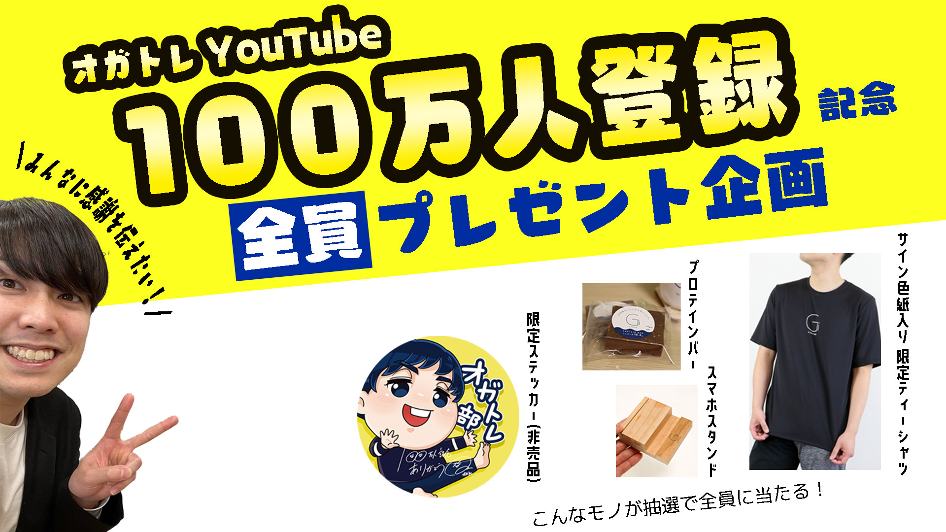 株式会社OGATORE