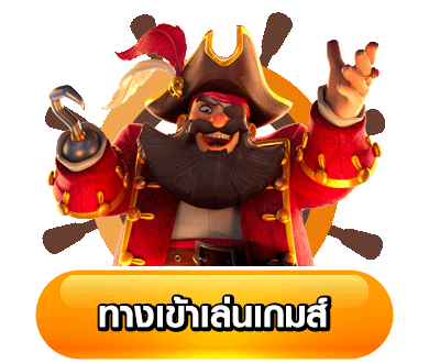 ปุ่มทางเข้า-GIF21.gif